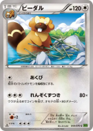 Castorno 059/070 — Tidal Storm — Carte Pokémon Japonaise