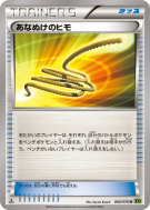 Corde Sortie 060/070 — Tidal Storm — Carte Pokémon Japonaise
