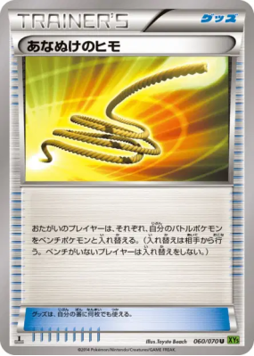 Corde Sortie 060/070 — Tidal Storm — Carte Pokémon Japonaise