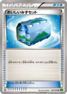 Pack d'Eaux Fraîches 061/070 — Tidal Storm — Carte Pokémon Japonaise