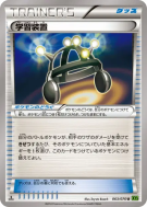 Multi Exp 063/070 — Tidal Storm — Carte Pokémon Japonaise