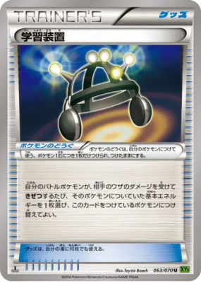 Multi Exp 063/070 — Tidal Storm — Carte Pokémon Japonaise
