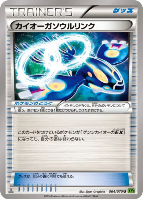 Lien Spirituel Kyogre 064/070 — Tidal Storm — Carte Pokémon Japonaise