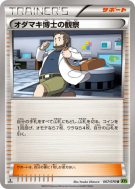 Observations du Professeur Seko 067/070 — Tidal Storm — Carte Pokémon 