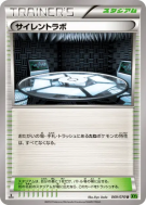 Labo Silence 069/070 — Tidal Storm — Carte Pokémon Japonaise
