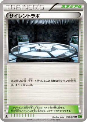 Labo Silence 069/070 — Tidal Storm — Carte Pokémon Japonaise