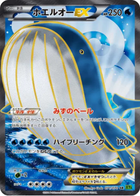 Wailord-EX 071/070 — Tidal Storm — Carte Pokémon Japonaise