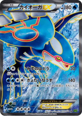 Kyogre-EX 072/070 — Tidal Storm — Carte Pokémon Japonaise