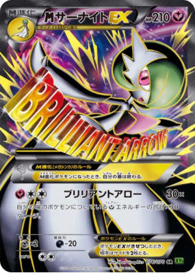 Méga Gardevoir-EX 076/070 — Tidal Storm — Carte Pokémon Japonaise