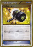 Maillet Amélioré 079/070 — Tidal Storm — Carte Pokémon Japonaise