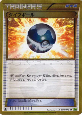 Scuba Ball 080/070 — Tidal Storm — Carte Pokémon Japonaise