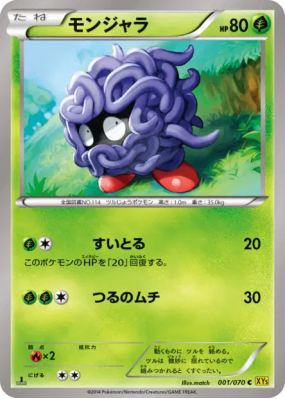Saquedeneu 001/070 — Gaia Volcano — Carte Pokémon Japonaise