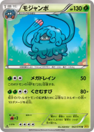 Bouldeneu 002/070 — Gaia Volcano — Carte Pokémon Japonaise
