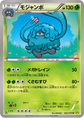 Bouldeneu 002/070 — Gaia Volcano — Carte Pokémon Japonaise