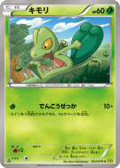 Arcko 003/070 — Gaia Volcano — Carte Pokémon Japonaise