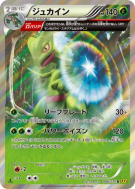 Jungko 006/070 — Gaia Volcano — Carte Pokémon Japonaise