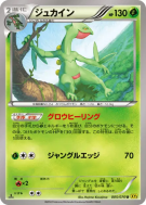 Jungko 005/070 — Gaia Volcano — Carte Pokémon Japonaise