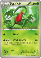 Massko 004/070 — Gaia Volcano — Carte Pokémon Japonaise