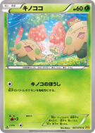 Balignon 007/070 — Gaia Volcano — Carte Pokémon Japonaise
