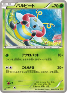 Muciole 009/070 — Gaia Volcano — Carte Pokémon Japonaise