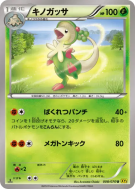 Chapignon 008/070 — Gaia Volcano — Carte Pokémon Japonaise