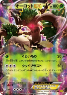 Désséliande-EX 011/070 — Gaia Volcano — Carte Pokémon Japonaise