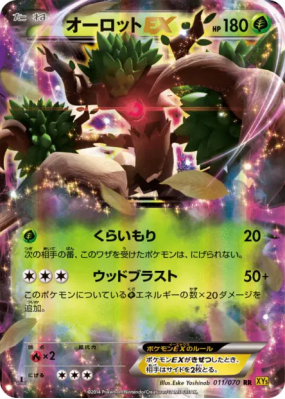 Désséliande-EX 011/070 — Gaia Volcano — Carte Pokémon Japonaise
