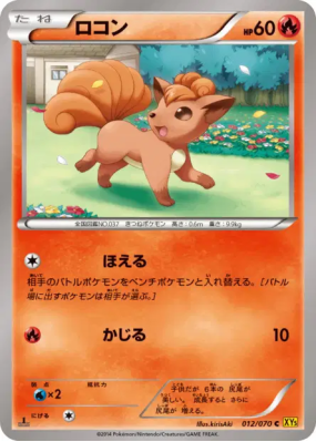 Goupix 012/070 — Gaia Volcano — Carte Pokémon Japonaise