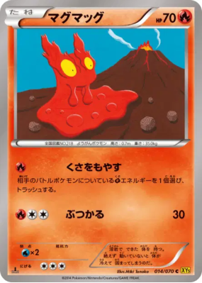 Limagma 014/070 — Gaia Volcano — Carte Pokémon Japonaise