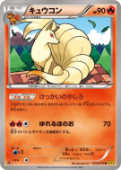 Feunard 013/070 — Gaia Volcano — Carte Pokémon Japonaise