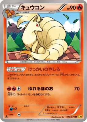 Feunard 013/070 — Gaia Volcano — Carte Pokémon Japonaise