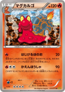 Volcaropod 015/070 — Gaia Volcano — Carte Pokémon Japonaise