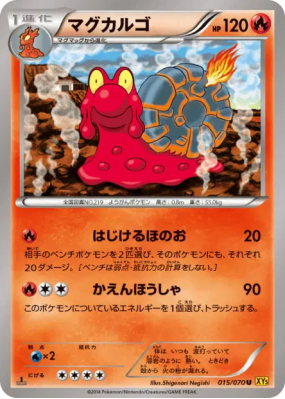 Volcaropod 015/070 — Gaia Volcano — Carte Pokémon Japonaise
