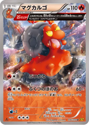 Volcaropod 016/070 — Gaia Volcano — Carte Pokémon Japonaise