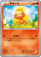 Poussifeu 017/070 — Gaia Volcano — Carte Pokémon Japonaise