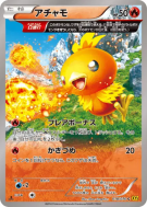 Poussifeu 018/070 — Gaia Volcano — Carte Pokémon Japonaise
