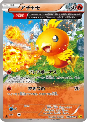 Poussifeu 018/070 — Gaia Volcano — Carte Pokémon Japonaise
