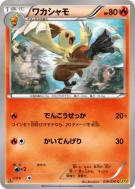 Galifeu 019/070 — Gaia Volcano — Carte Pokémon Japonaise