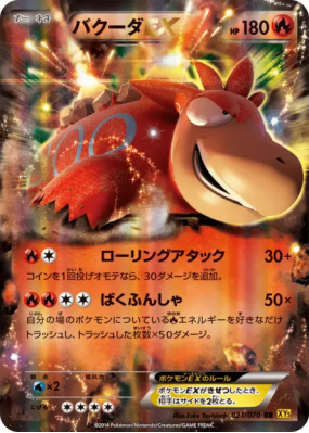 Camérupt-EX 021/070 — Gaia Volcano — Carte Pokémon Japonaise