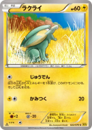 Dynavolt 022/070 — Gaia Volcano — Carte Pokémon Japonaise