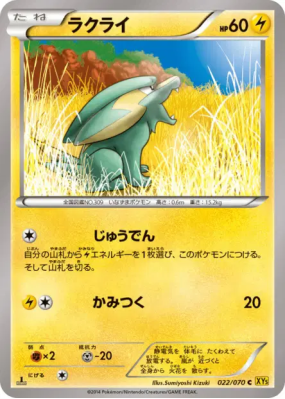Dynavolt 022/070 — Gaia Volcano — Carte Pokémon Japonaise