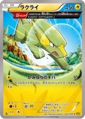 Dynavolt 023/070 — Gaia Volcano — Carte Pokémon Japonaise
