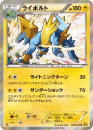 Elecsprint 024/070 — Gaia Volcano — Carte Pokémon Japonaise
