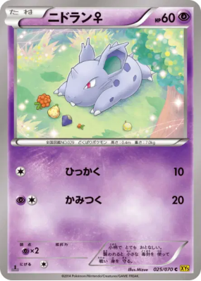 Nidoran ♀ 025/070 — Gaia Volcano — Carte Pokémon Japonaise