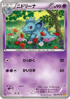 Nidorina 026/070 — Gaia Volcano — Carte Pokémon Japonaise