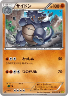 Rhinoféros 030/070 — Gaia Volcano — Carte Pokémon Japonaise