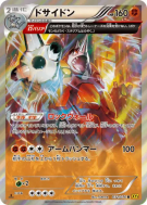 Rhinastoc 032/070 — Gaia Volcano — Carte Pokémon Japonaise