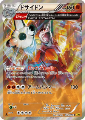 Rhinastoc 032/070 — Gaia Volcano — Carte Pokémon Japonaise