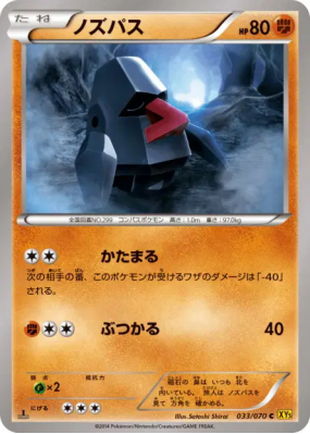 Tarinor 033/070 — Gaia Volcano — Carte Pokémon Japonaise