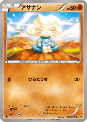 Meditikka 034/070 — Gaia Volcano — Carte Pokémon Japonaise